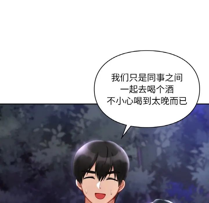 《爱的游乐园》漫画 第25話