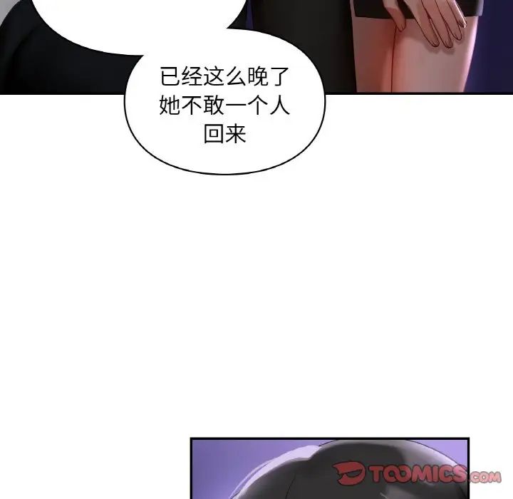 《爱的游乐园》漫画 第25話