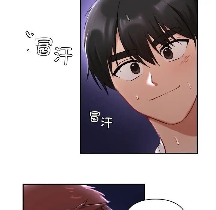 《爱的游乐园》漫画 第25話