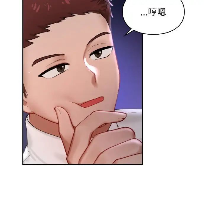 《爱的游乐园》漫画 第25話