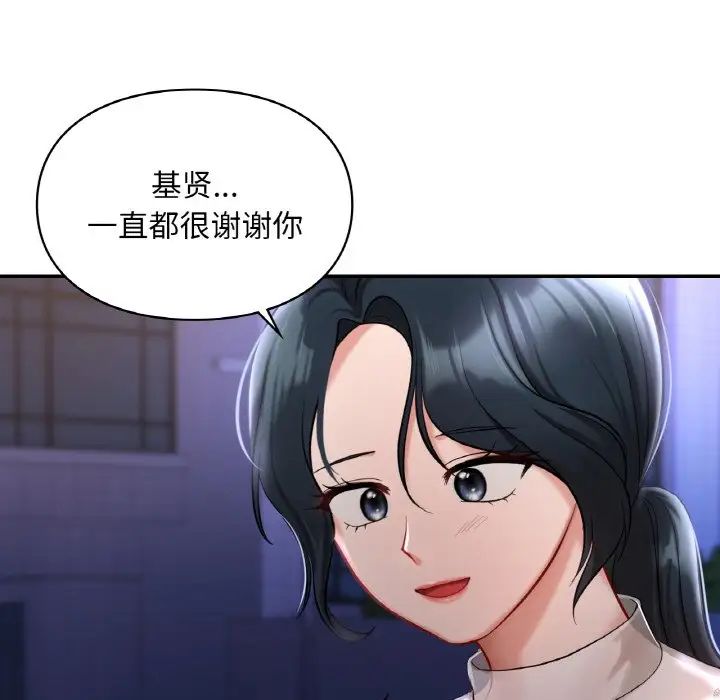 《爱的游乐园》漫画 第25話