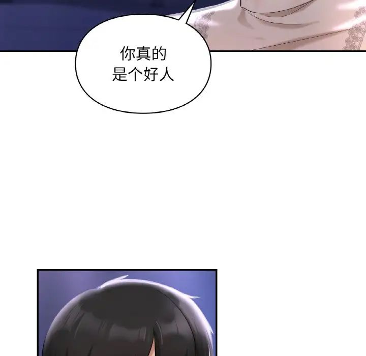 《爱的游乐园》漫画 第25話