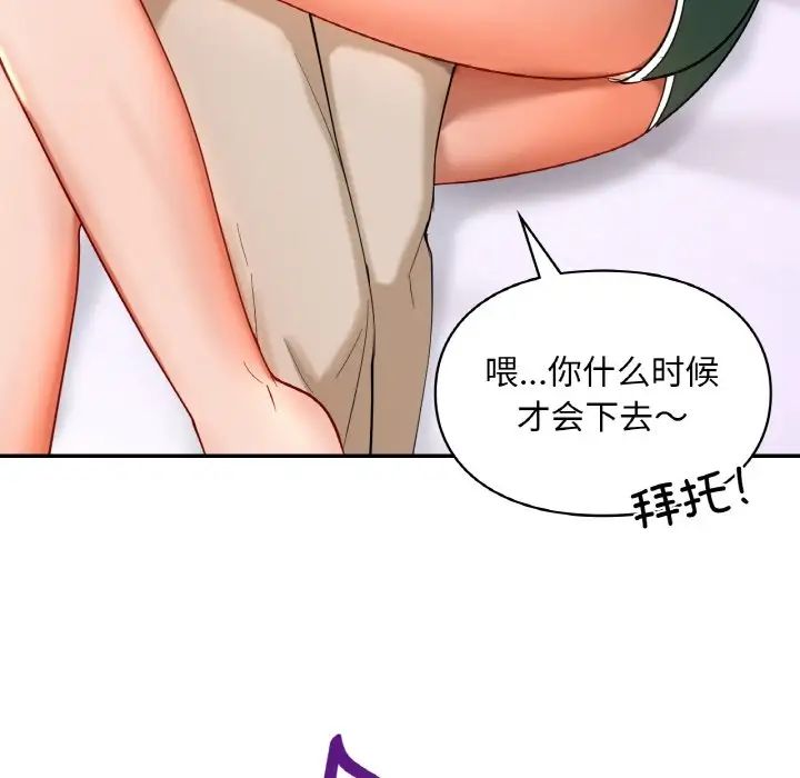 《爱的游乐园》漫画 第25話