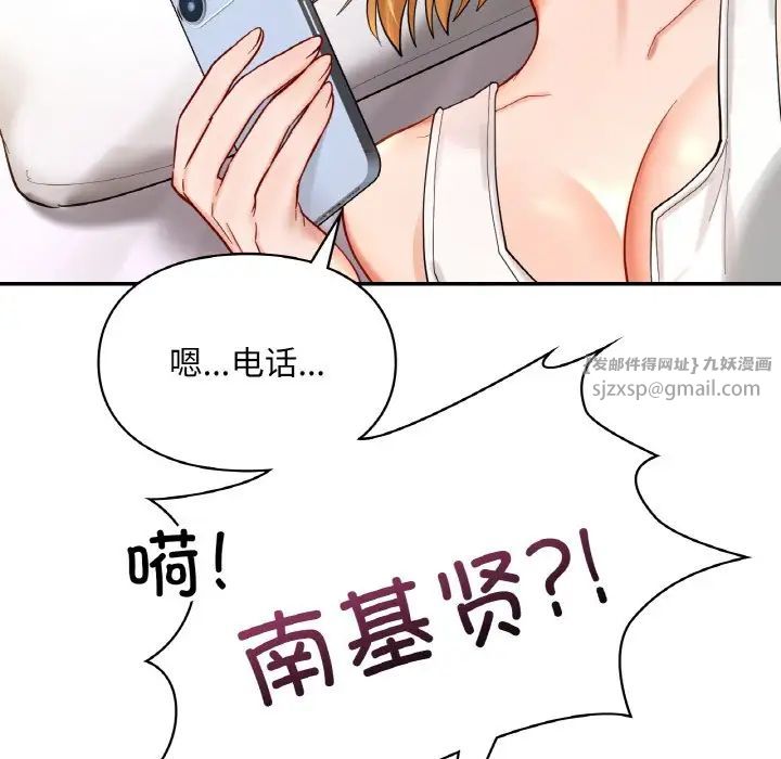 《爱的游乐园》漫画 第25話
