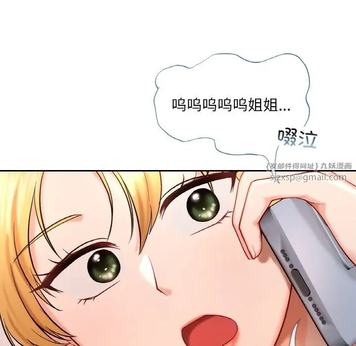 《爱的游乐园》漫画 第25話
