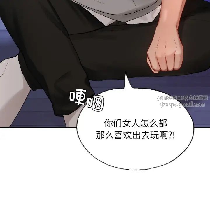 《爱的游乐园》漫画 第25話