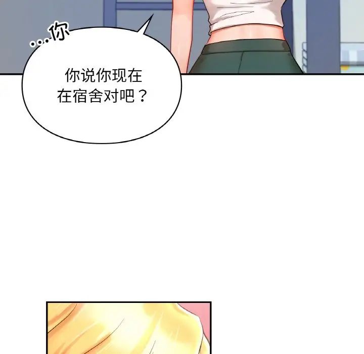 《爱的游乐园》漫画 第25話