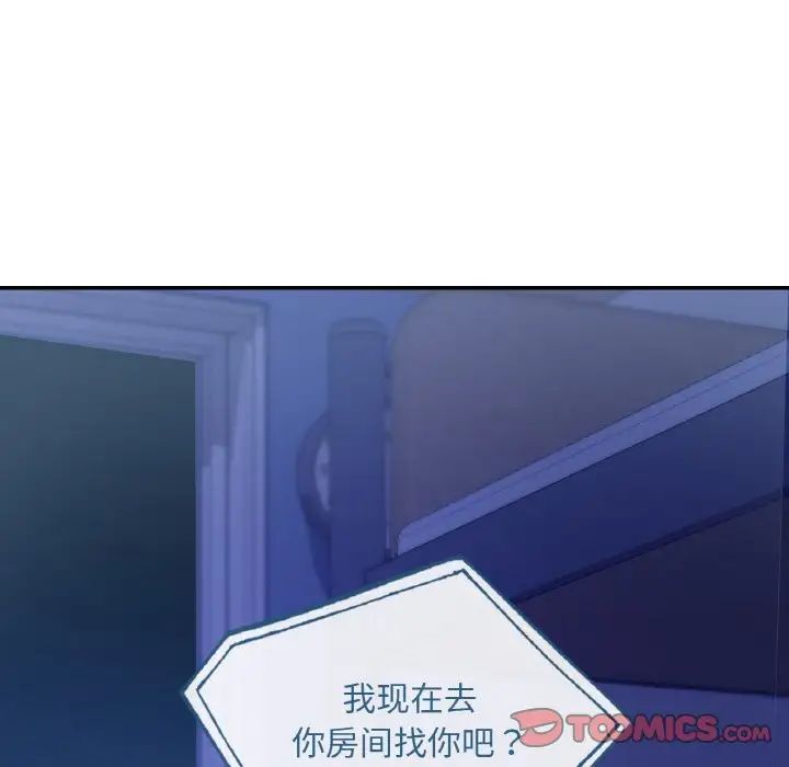 《爱的游乐园》漫画 第25話
