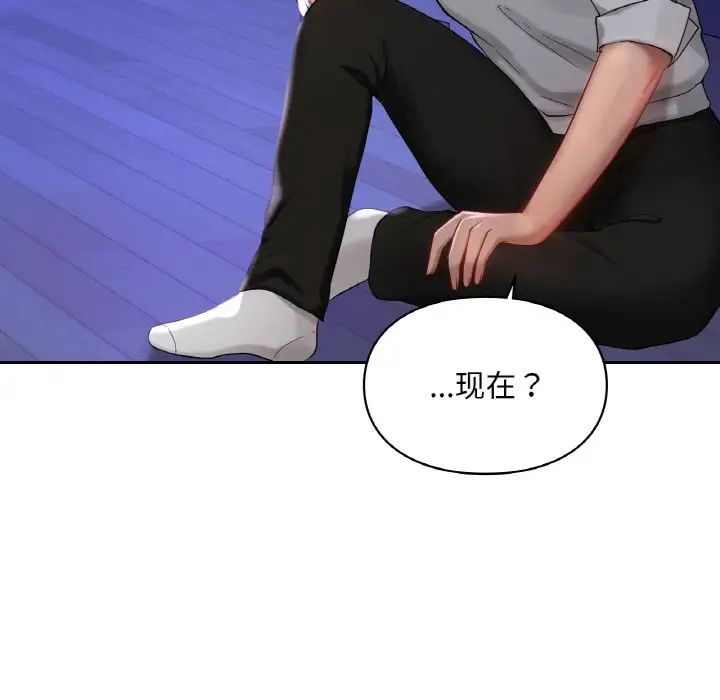 《爱的游乐园》漫画 第25話
