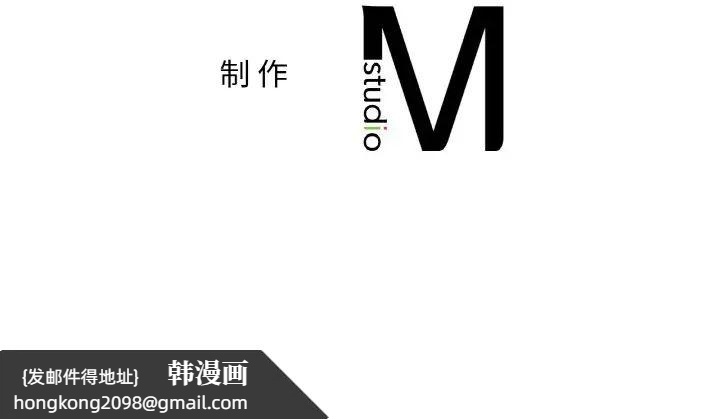 《爱的游乐园》漫画 第25話