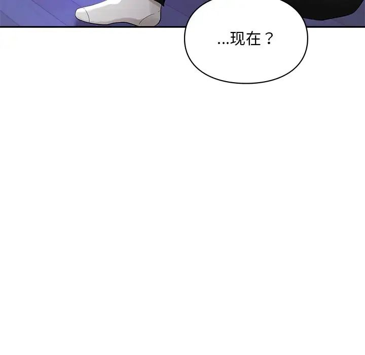 《爱的游乐园》漫画 第26話