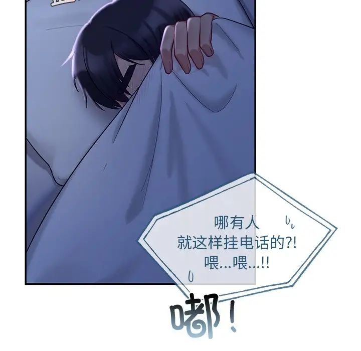 《爱的游乐园》漫画 第26話