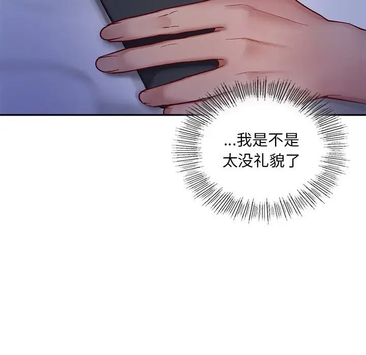 《爱的游乐园》漫画 第26話