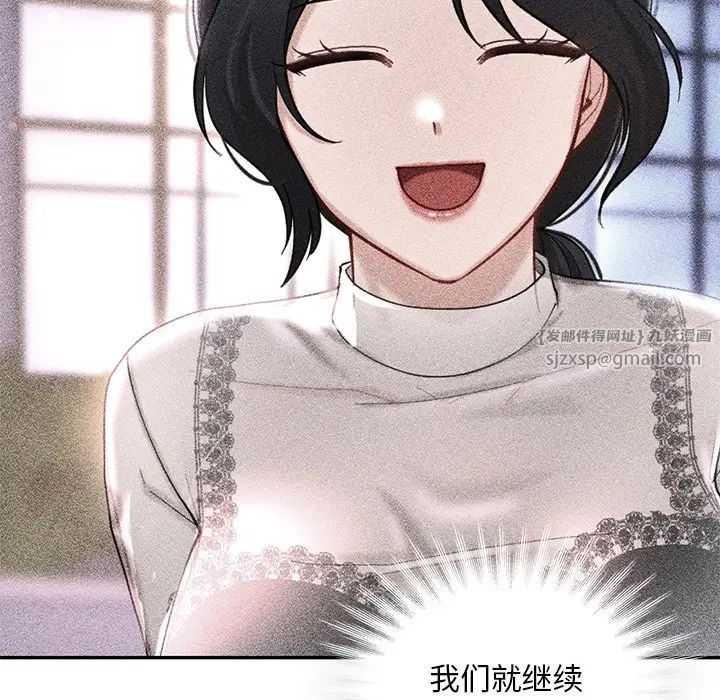 《爱的游乐园》漫画 第26話