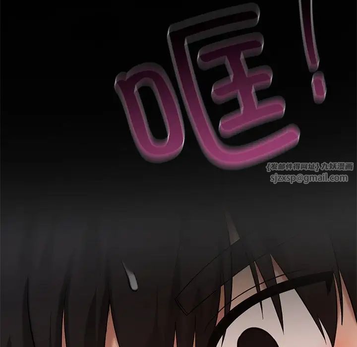《爱的游乐园》漫画 第26話