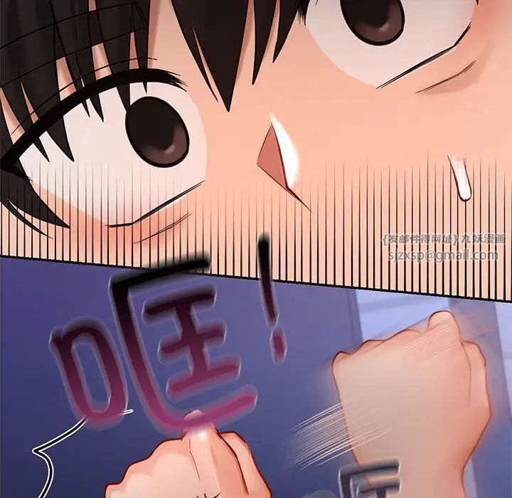 《爱的游乐园》漫画 第26話