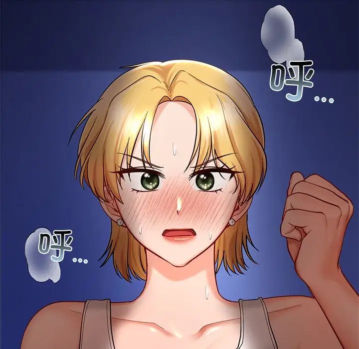 《爱的游乐园》漫画 第26話