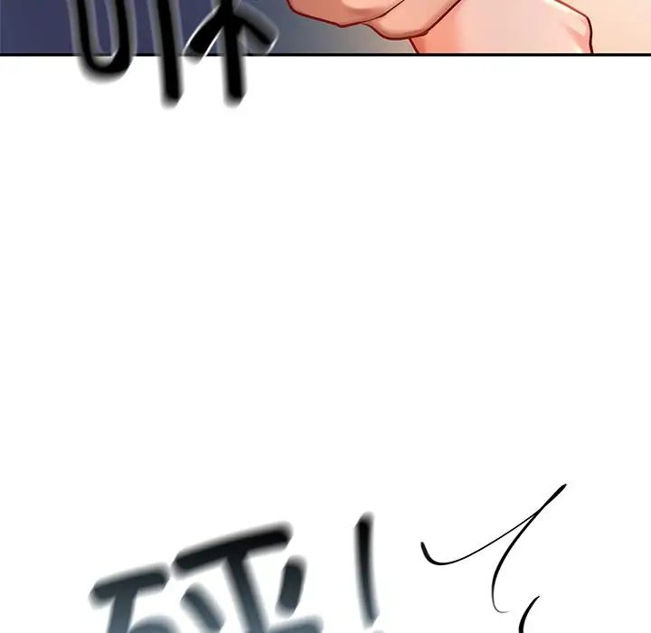 《爱的游乐园》漫画 第26話