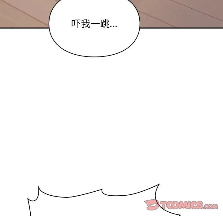 《爱的游乐园》漫画 第26話