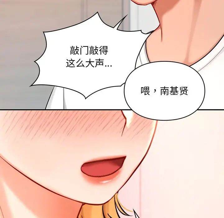 《爱的游乐园》漫画 第26話
