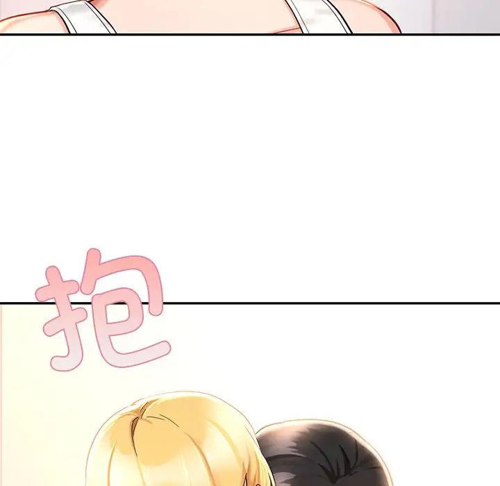 《爱的游乐园》漫画 第26話