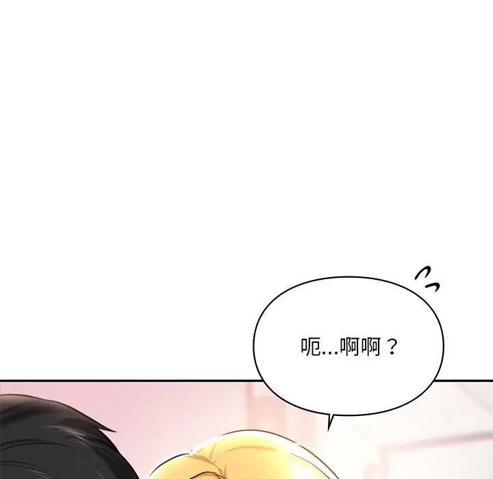 《爱的游乐园》漫画 第26話