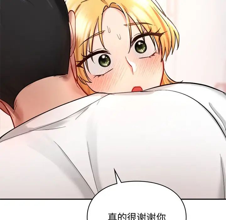 《爱的游乐园》漫画 第26話