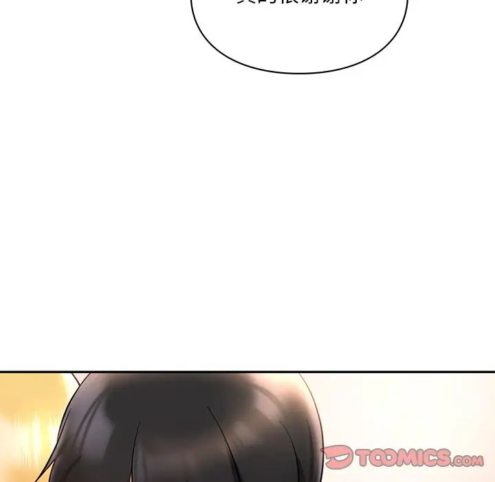 《爱的游乐园》漫画 第26話