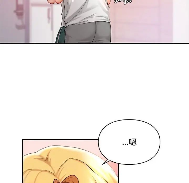 《爱的游乐园》漫画 第26話