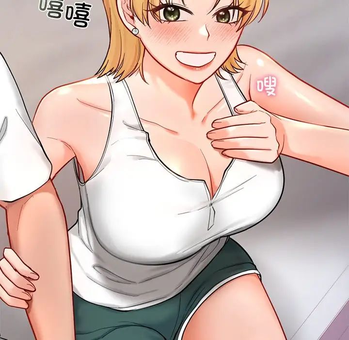 《爱的游乐园》漫画 第26話