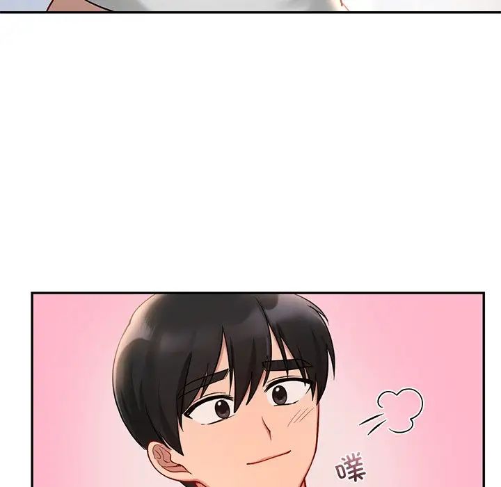 《爱的游乐园》漫画 第26話