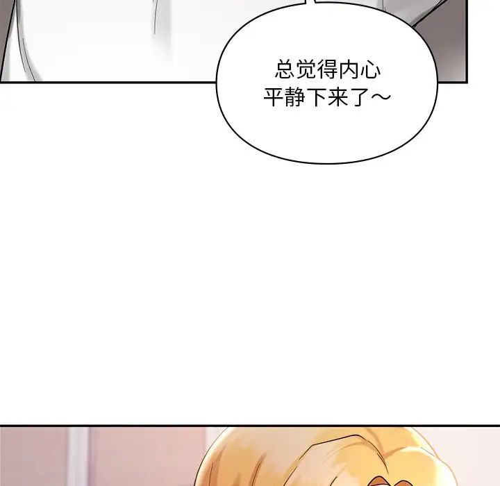 《爱的游乐园》漫画 第26話