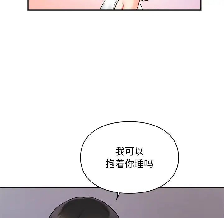 《爱的游乐园》漫画 第26話