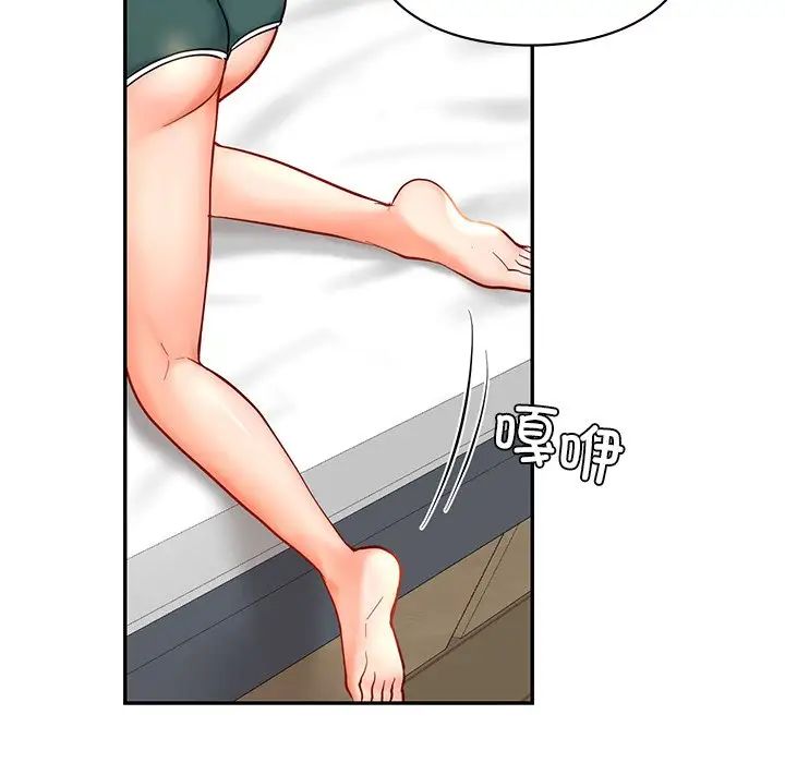 《爱的游乐园》漫画 第26話