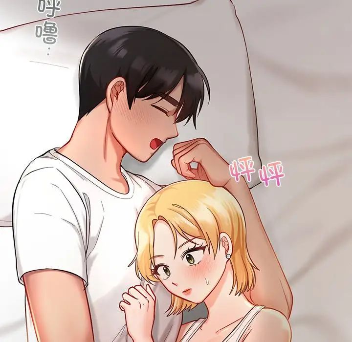 《爱的游乐园》漫画 第26話
