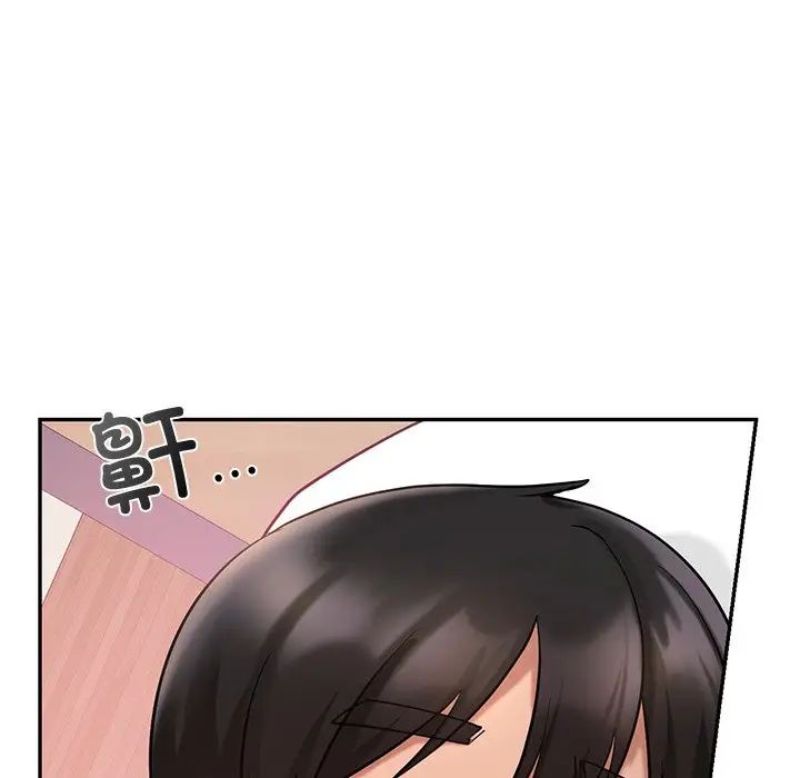 《爱的游乐园》漫画 第26話