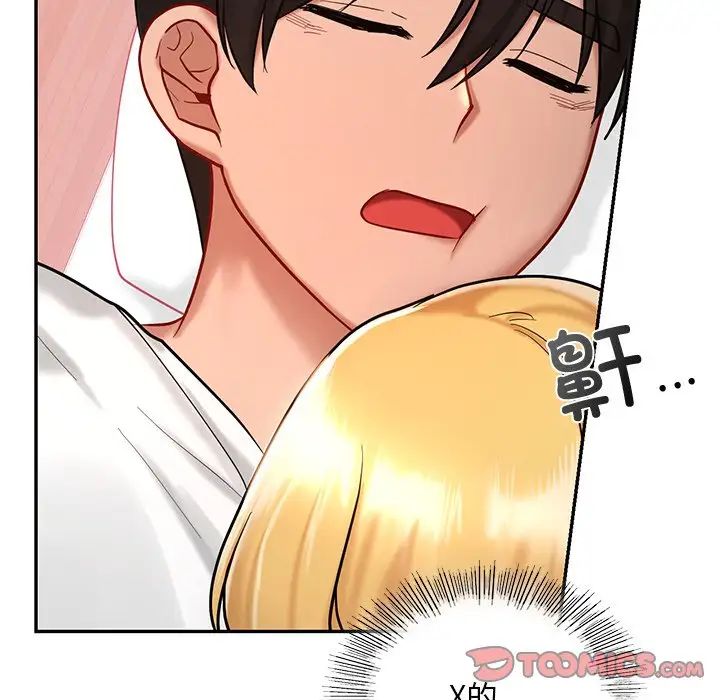 《爱的游乐园》漫画 第26話