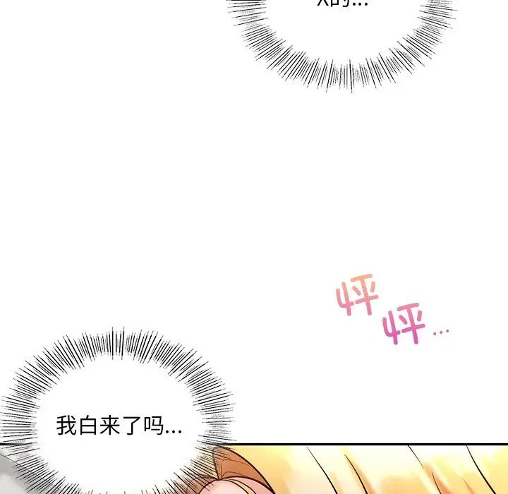 《爱的游乐园》漫画 第26話