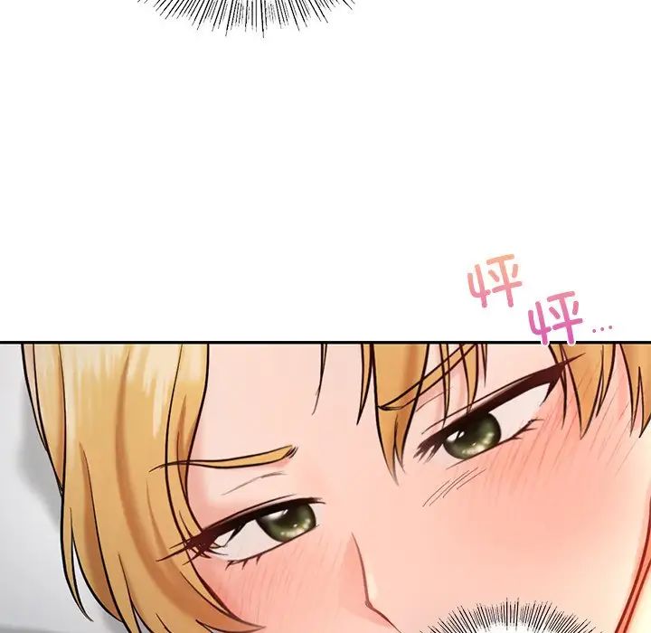 《爱的游乐园》漫画 第26話