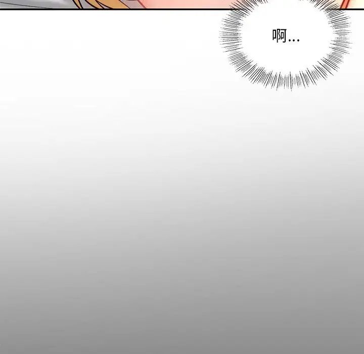 《爱的游乐园》漫画 第26話