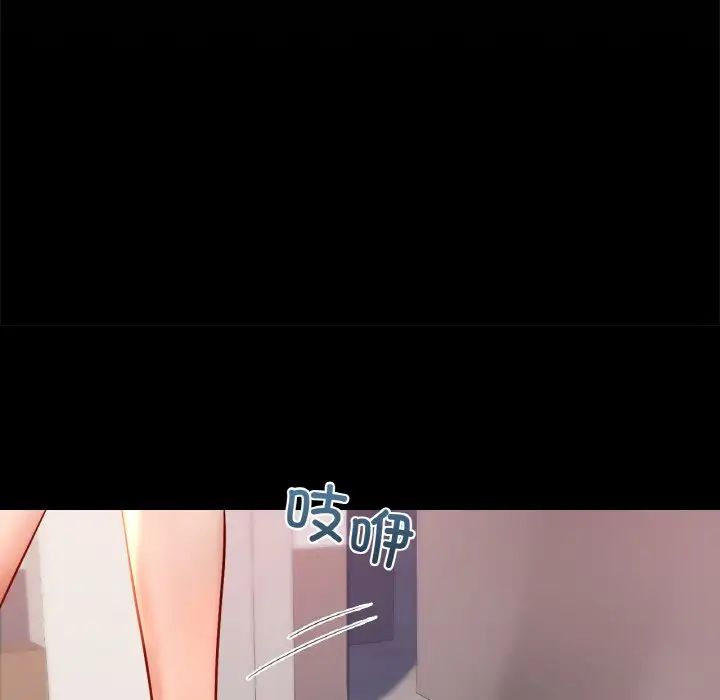 《爱的游乐园》漫画 第26話