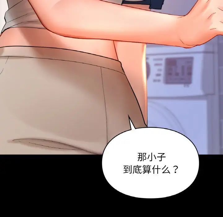 《爱的游乐园》漫画 第26話