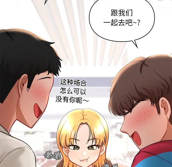 《爱的游乐园》漫画 第27話