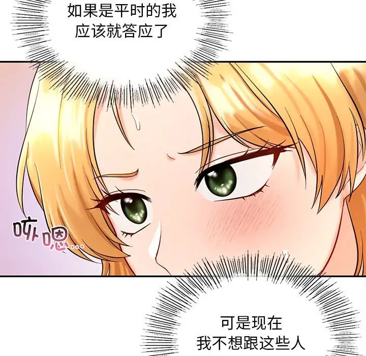 《爱的游乐园》漫画 第27話