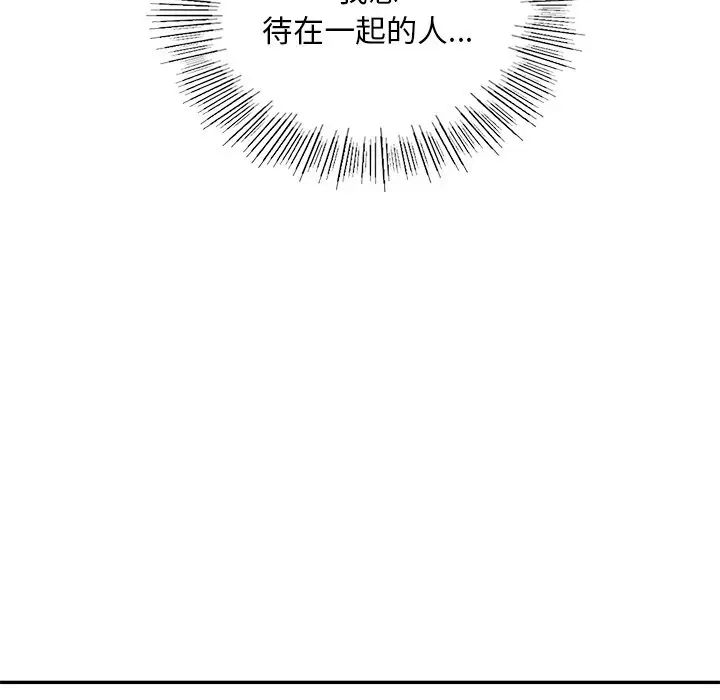 《爱的游乐园》漫画 第27話
