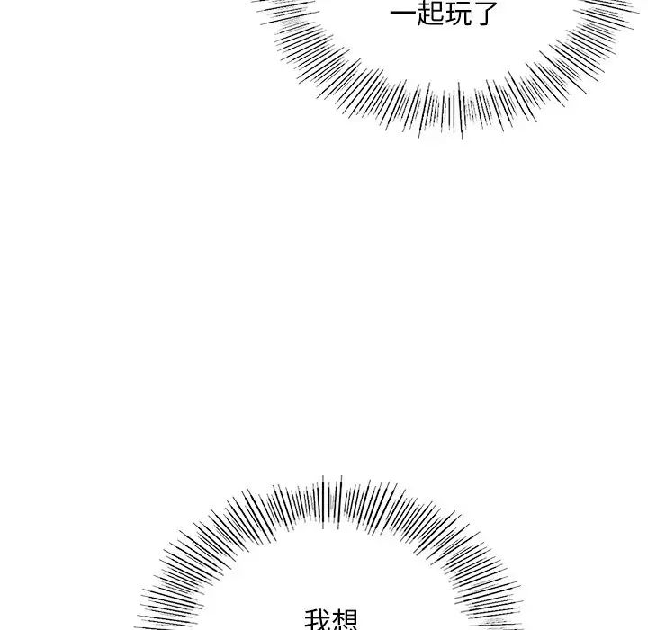 《爱的游乐园》漫画 第27話