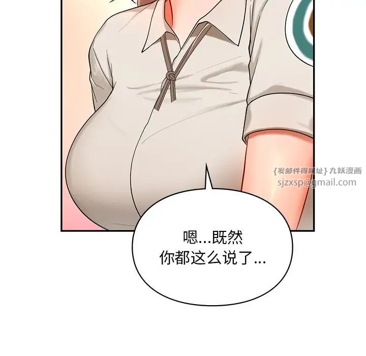 《爱的游乐园》漫画 第27話