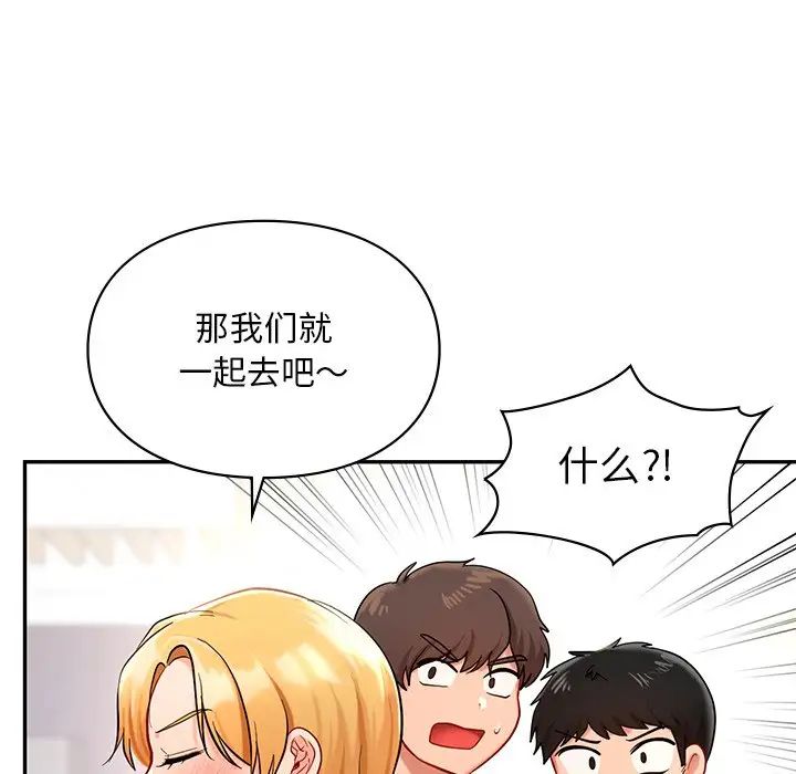《爱的游乐园》漫画 第27話