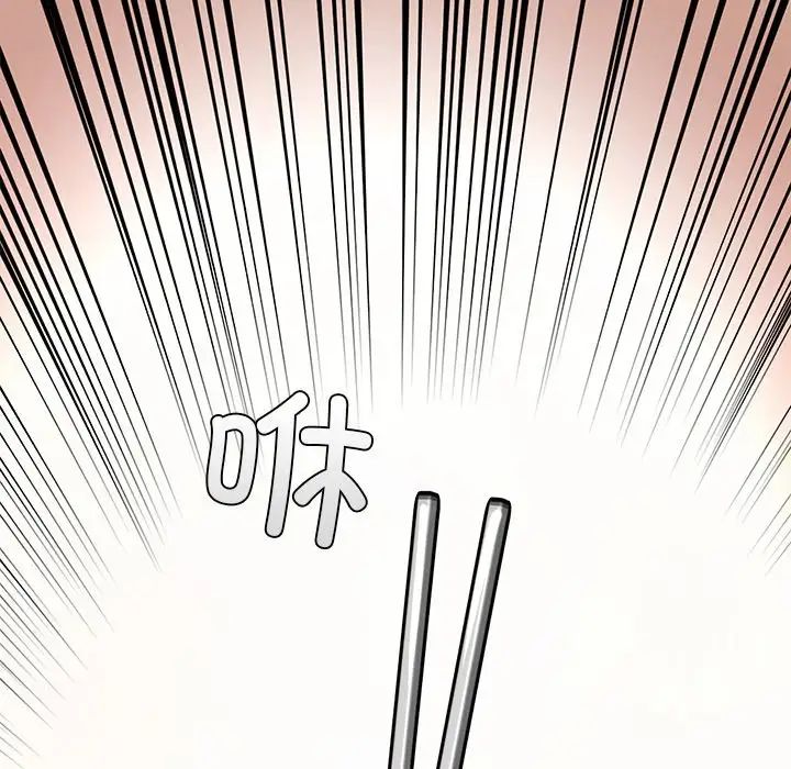 《爱的游乐园》漫画 第27話