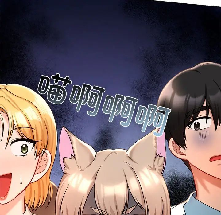 《爱的游乐园》漫画 第27話